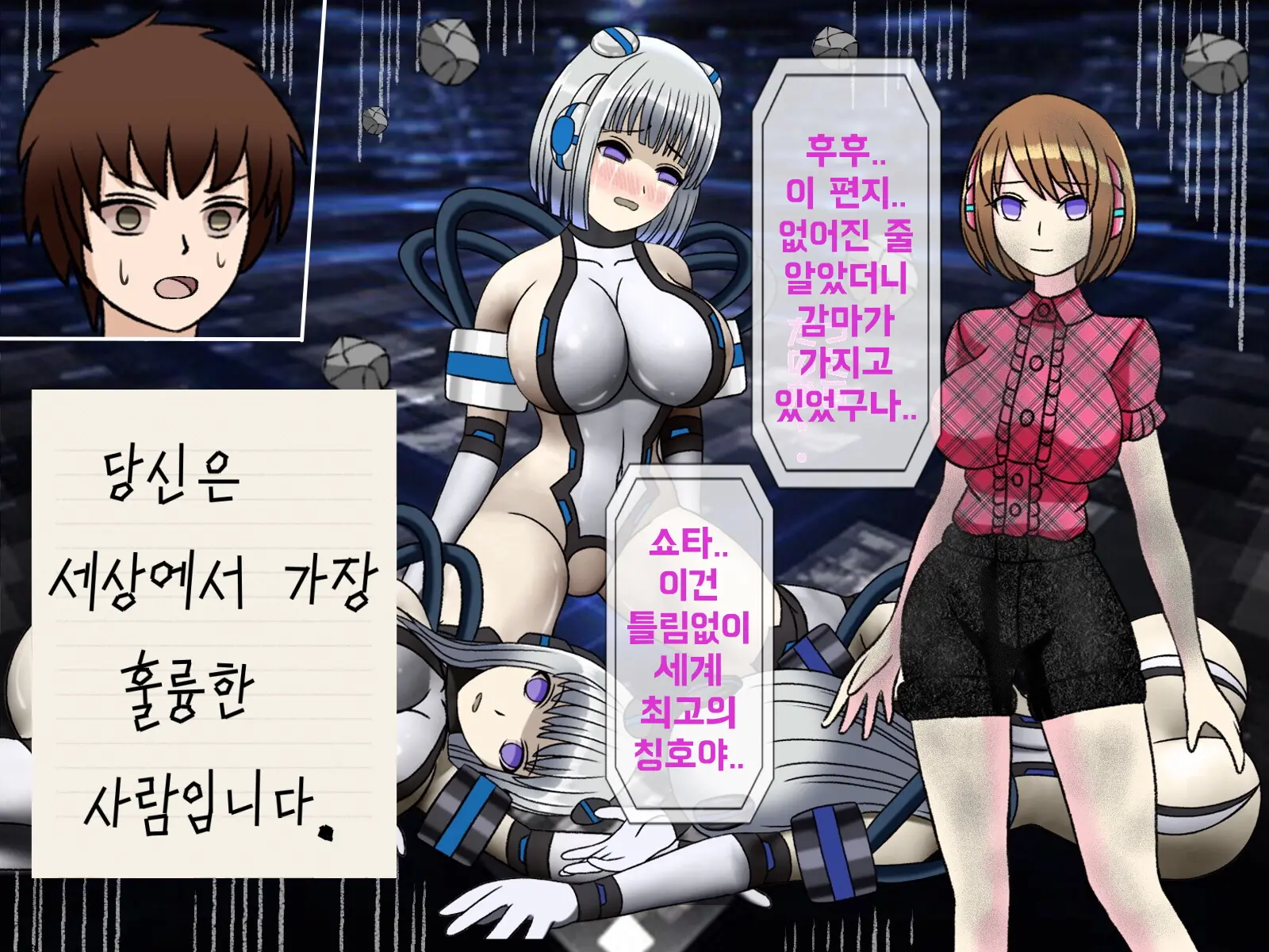 Mugen Shasei Goumon Saishuukai | 무한사정고문 최종화